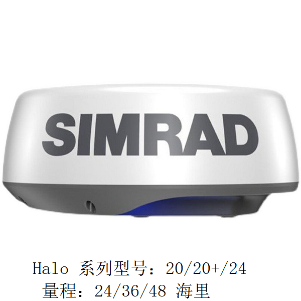 SIMRAD HALO 20/20+/24 雷達